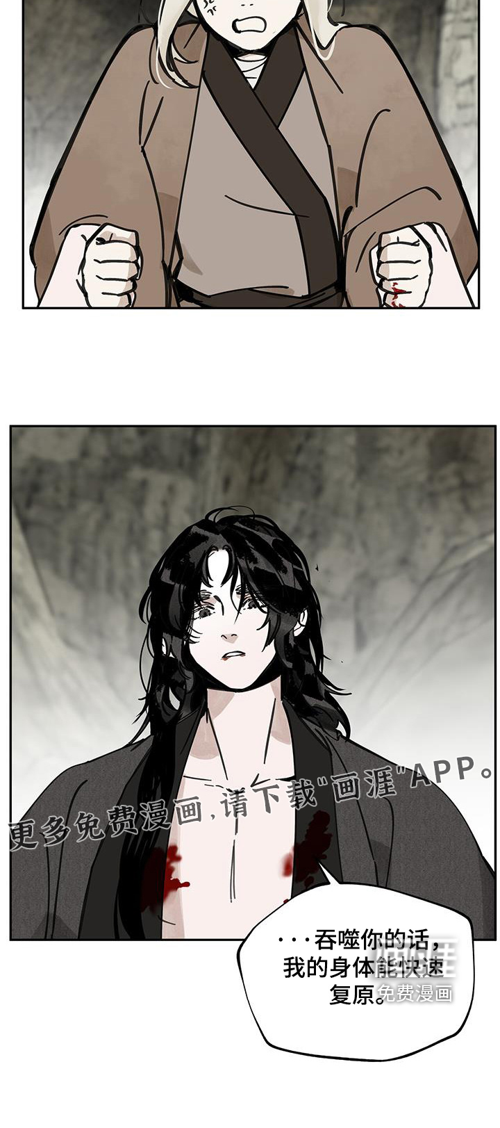 山隐之士 第159话 第32页