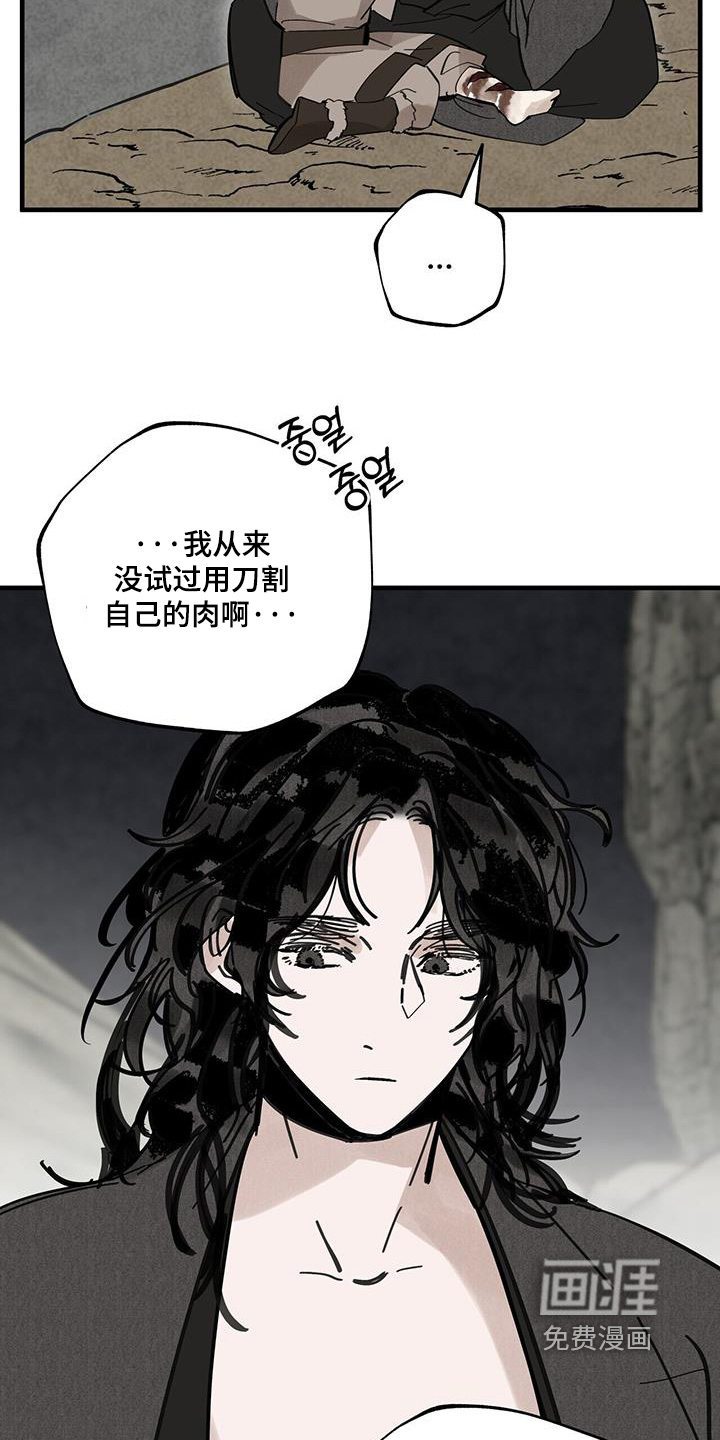山隐之士 第162话 第2页