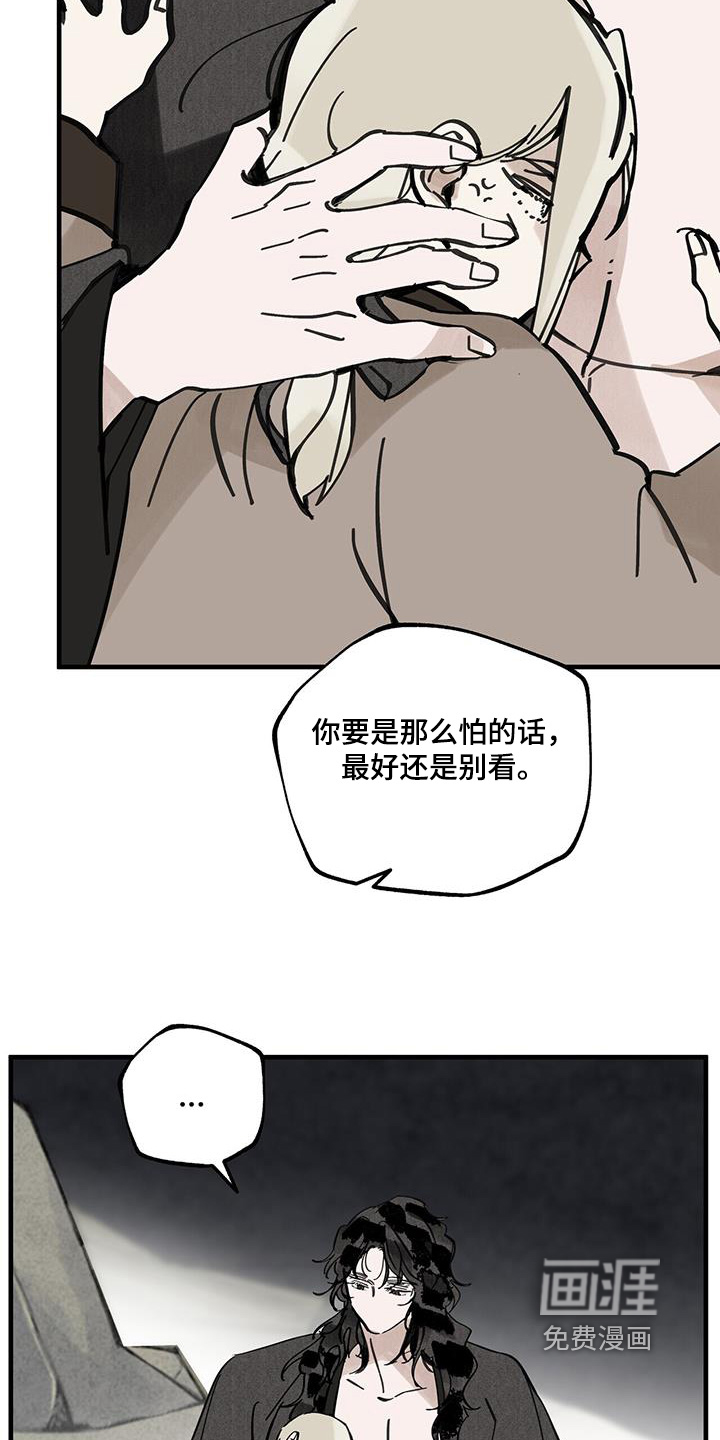 山隐之士 第162话 第13页