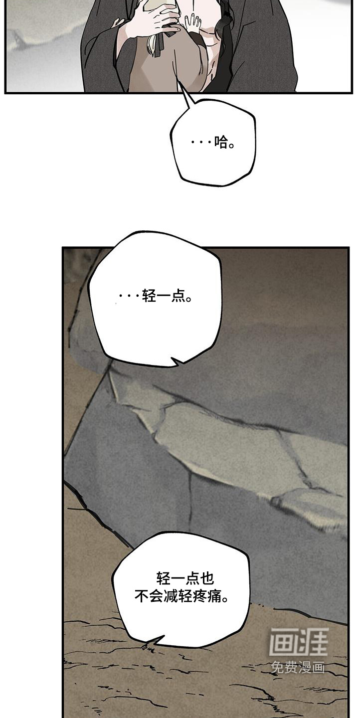山隐之士 第162话 第14页