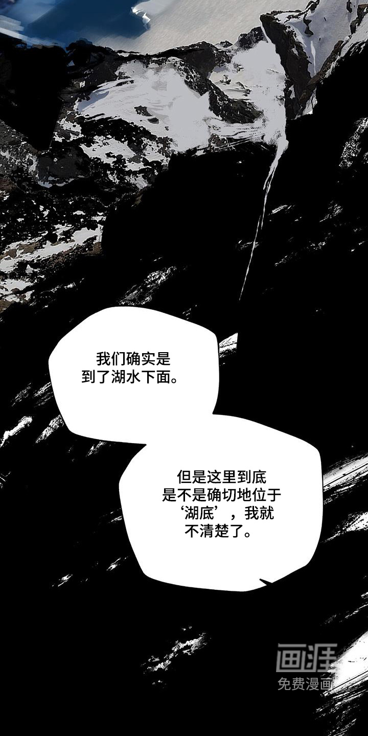 山隐之士 第162话 第25页