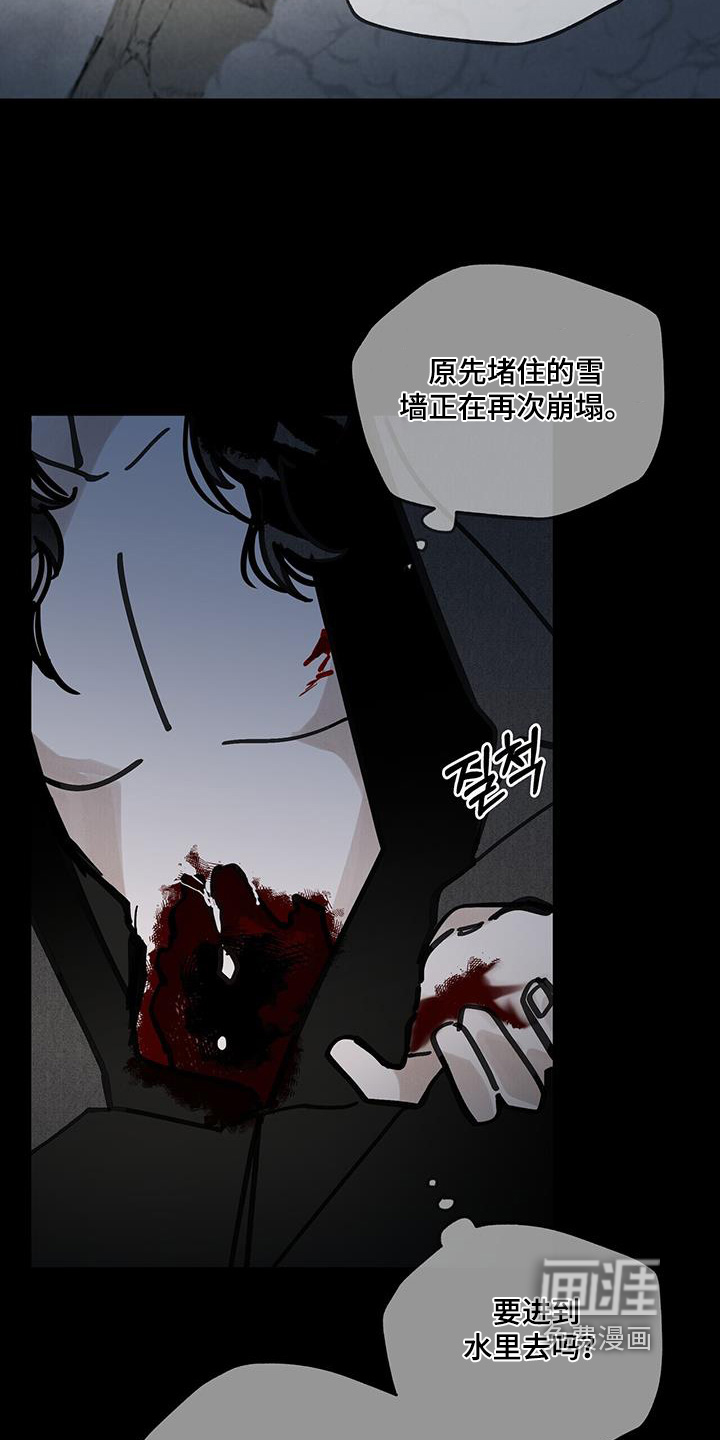 山隐之士 第162话 第27页