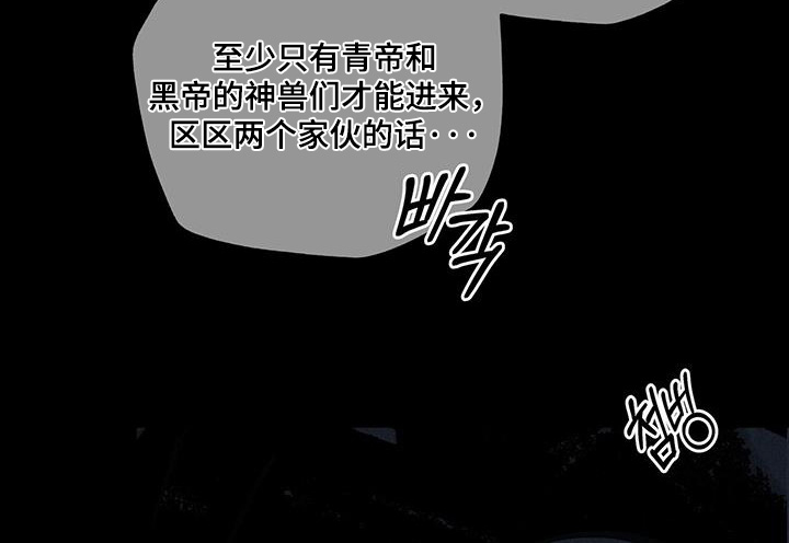 山隐之士 第162话 第28页
