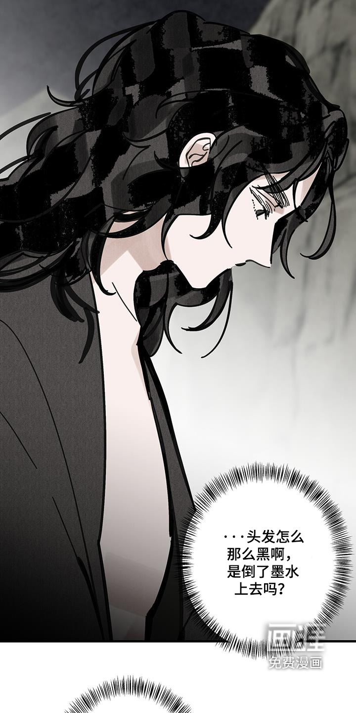 山隐之士 第162话 第7页
