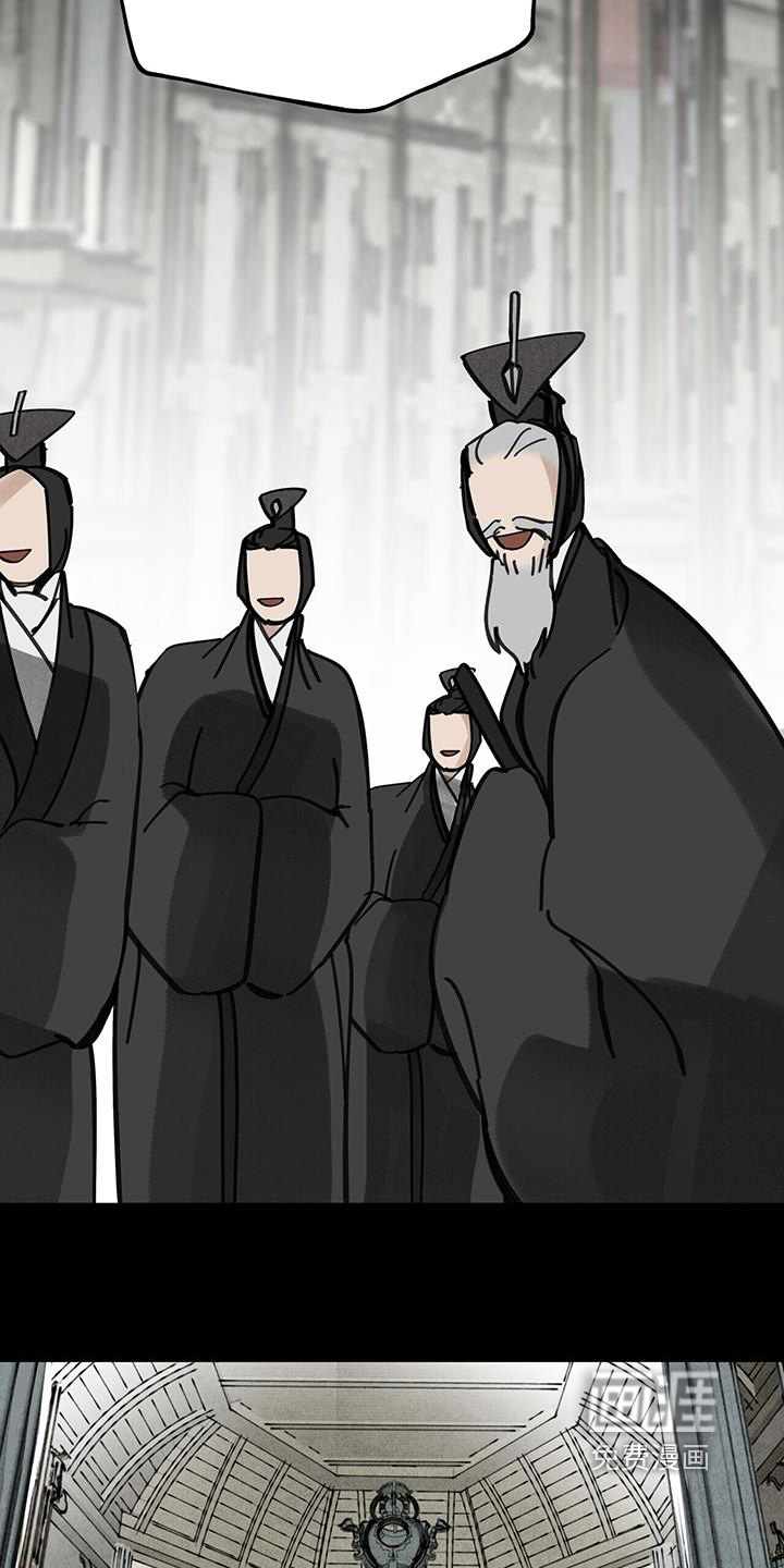山隐之士 第161话 第2页
