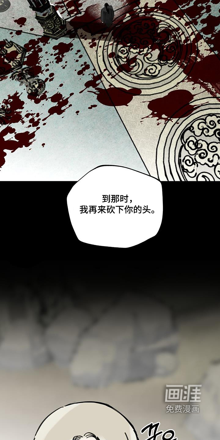 山隐之士 第161话 第17页