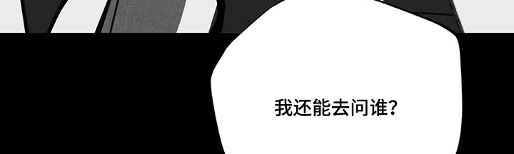 山隐之士 第161话 第10页