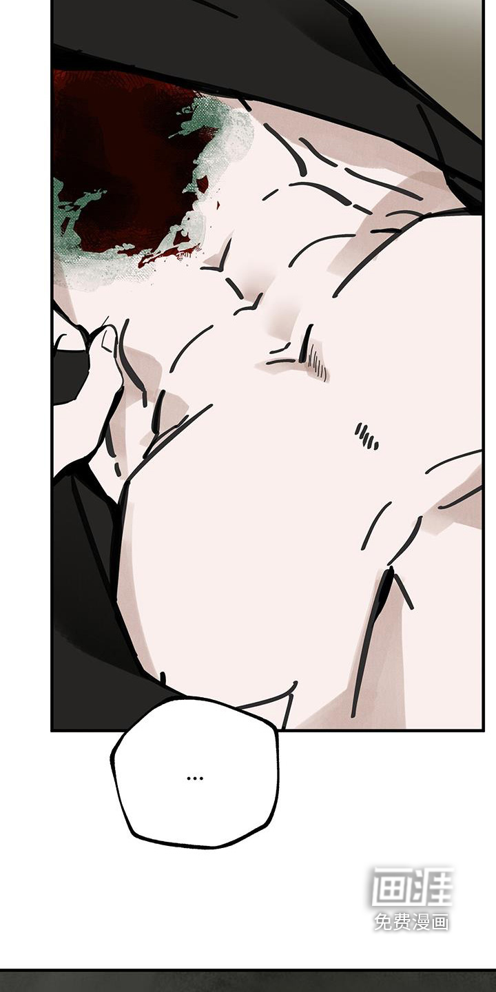山隐之士 第165话 第16页