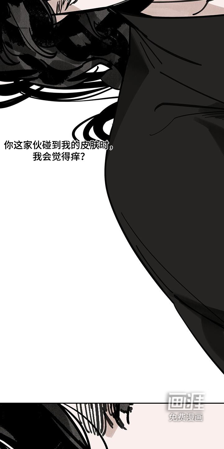 山隐之士 第165话 第24页