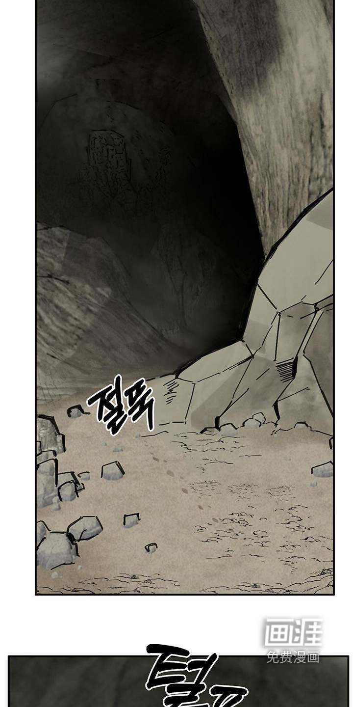 山隐之士 第165话 第5页