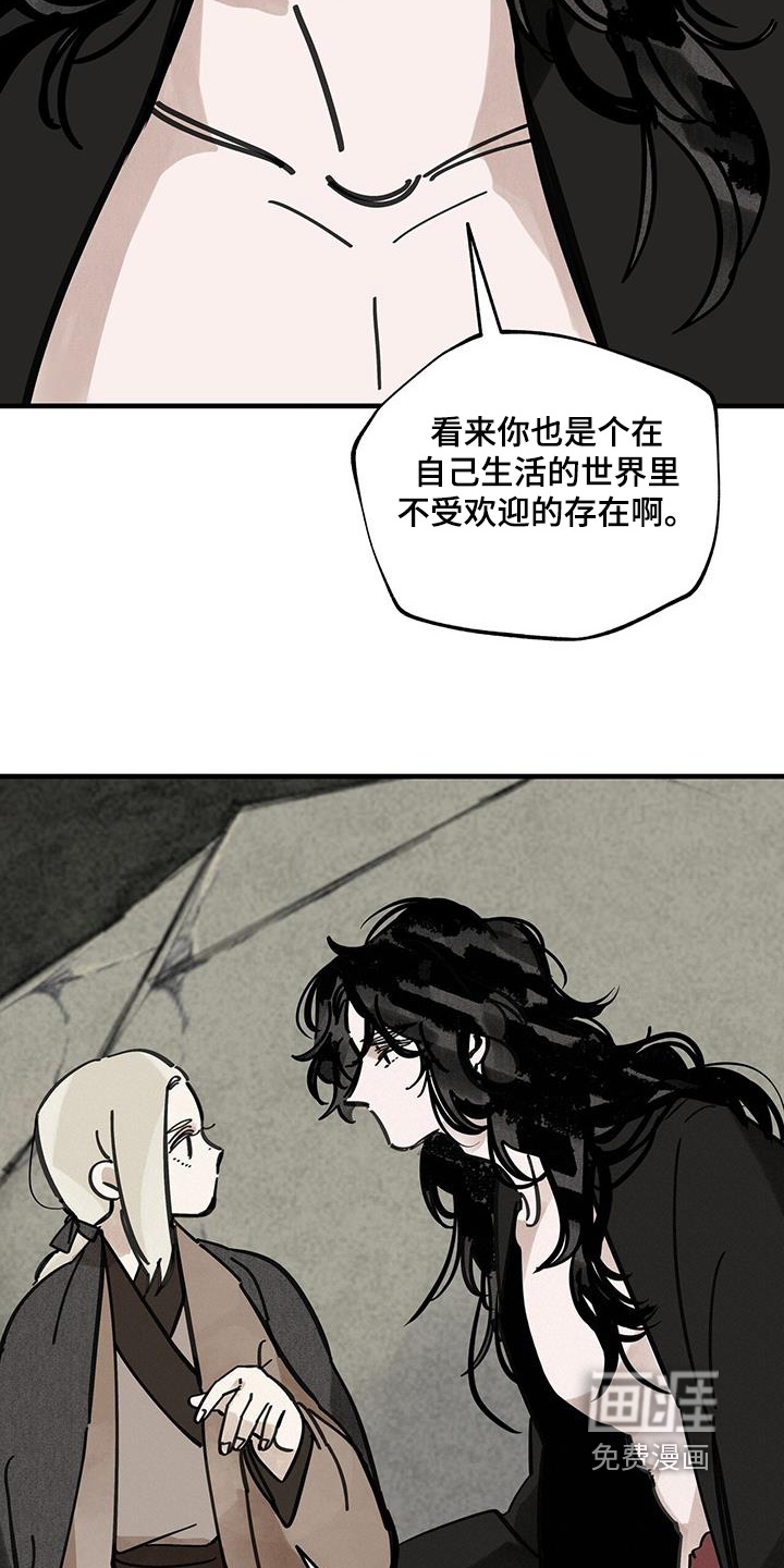 山隐之士 第164话 第2页