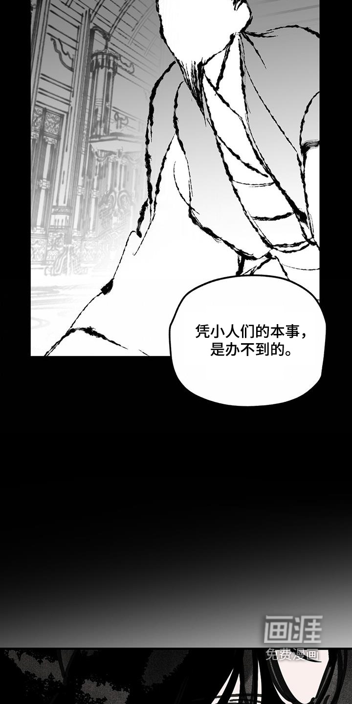 山隐之士 第164话 第19页