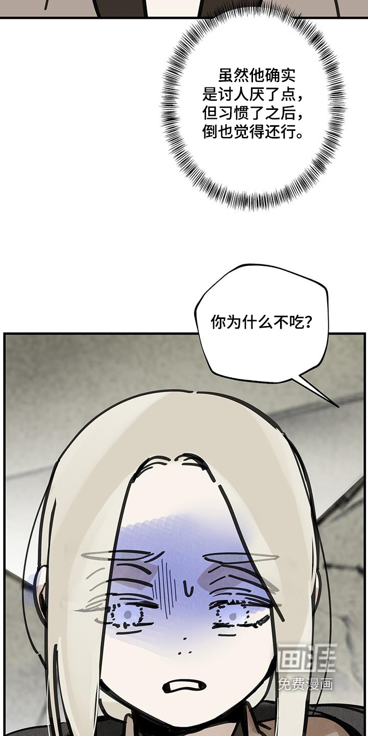 山隐之士 第163话 第13页