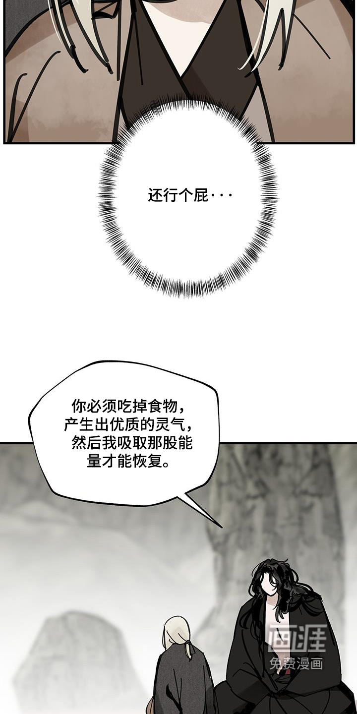 山隐之士 第163话 第14页