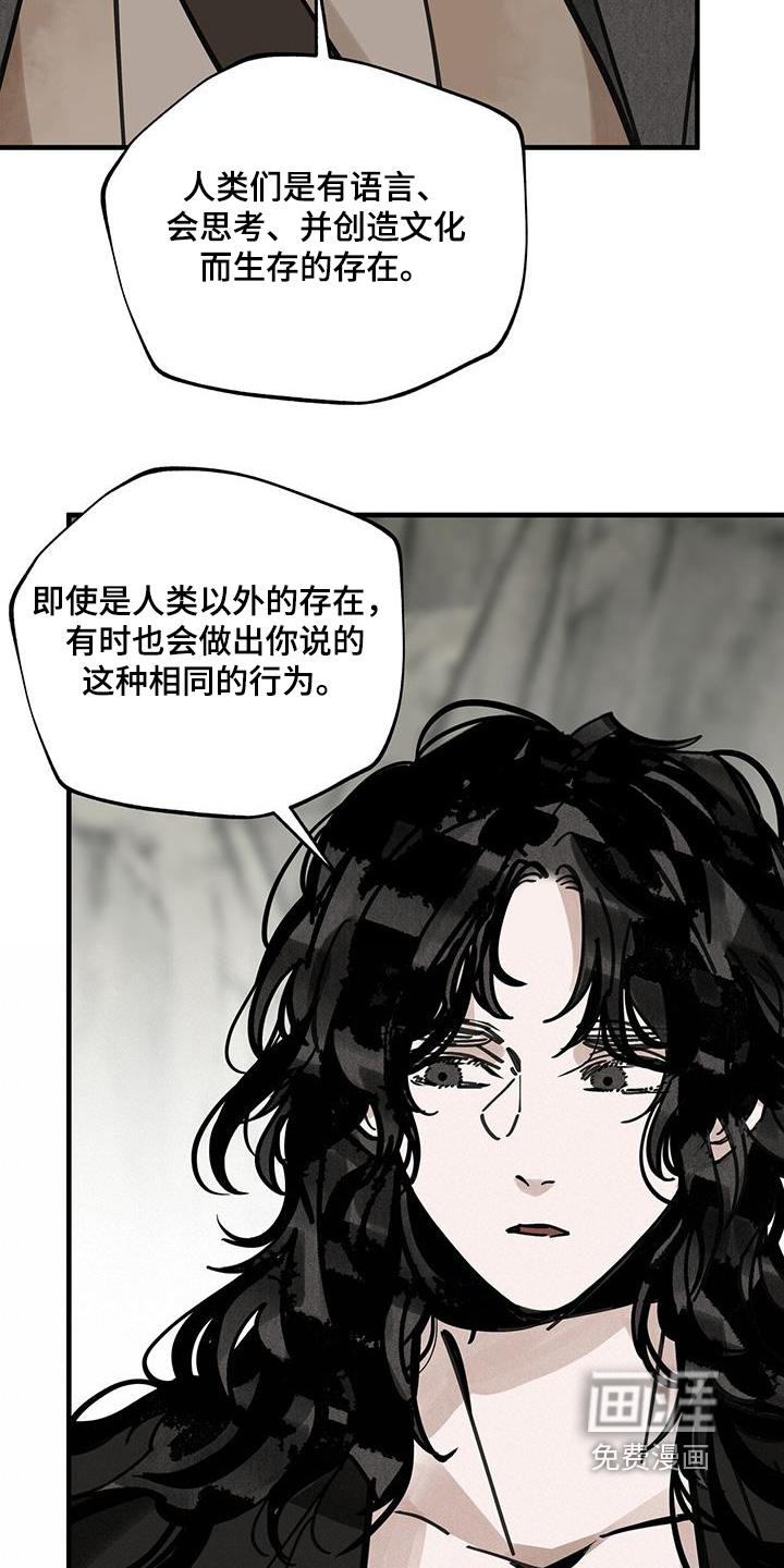 山隐之士 第163话 第18页