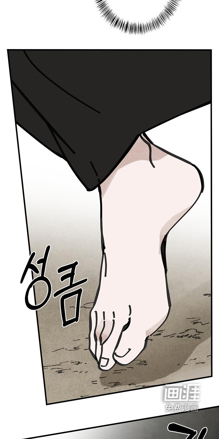 山隐之士 第163话 第3页