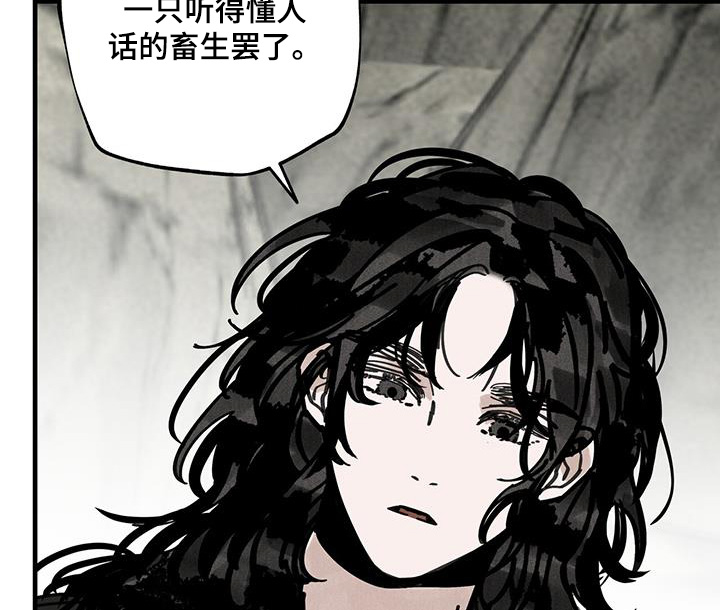 山隐之士 第163话 第22页