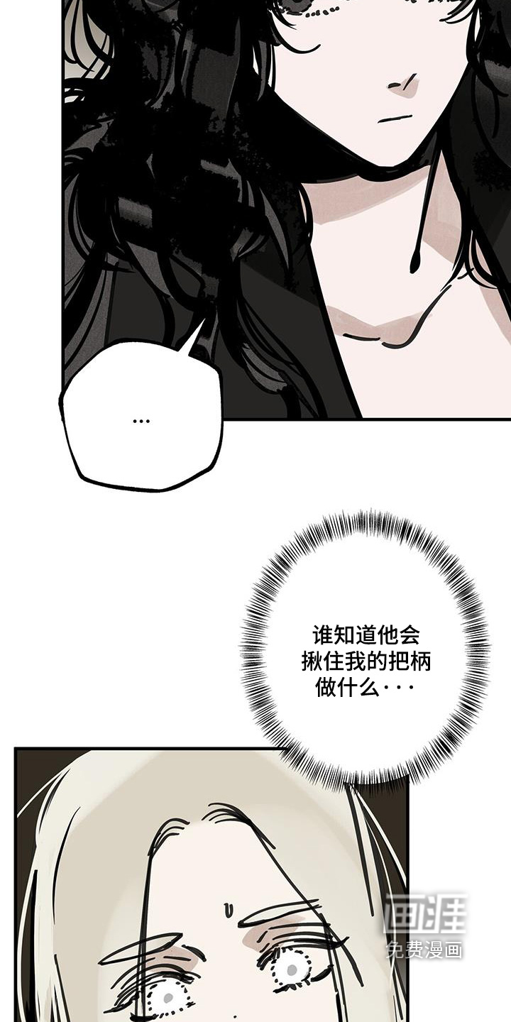 山隐之士 第163话 第8页
