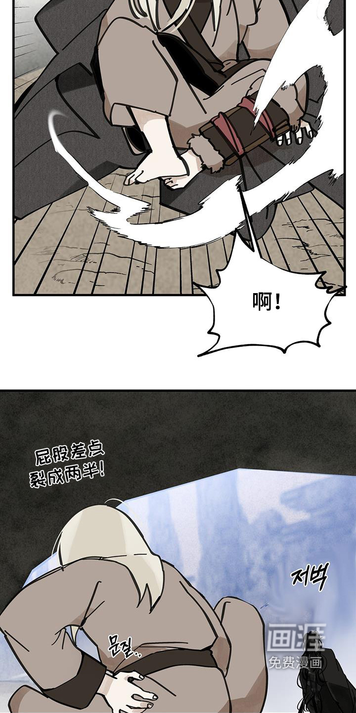 山隐之士 第163话 第10页