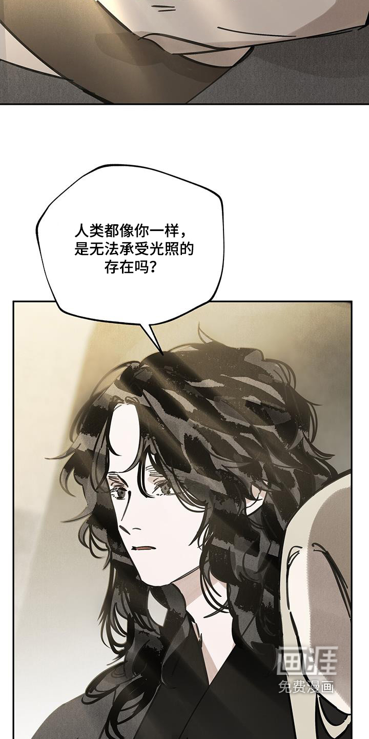 山隐之士 第168话 第13页