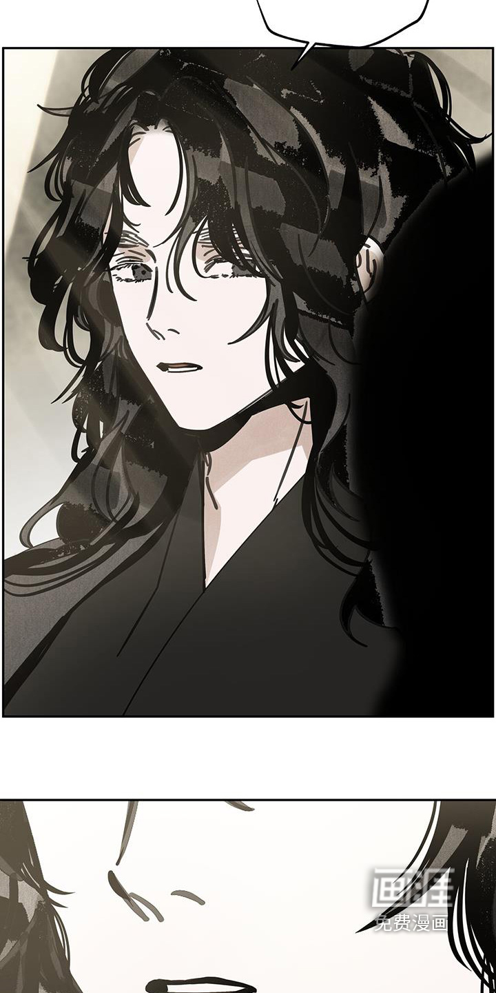 山隐之士 第168话 第21页