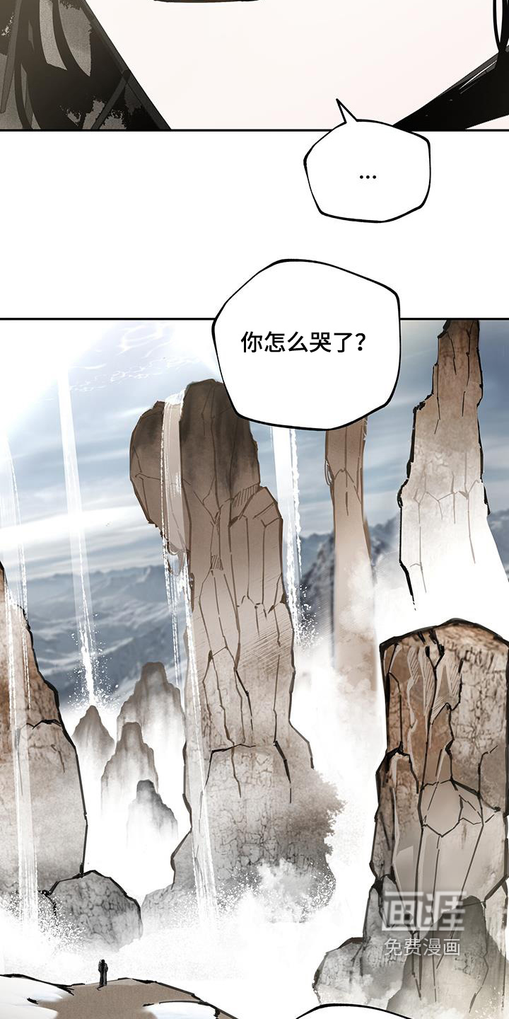 山隐之士 第168话 第22页