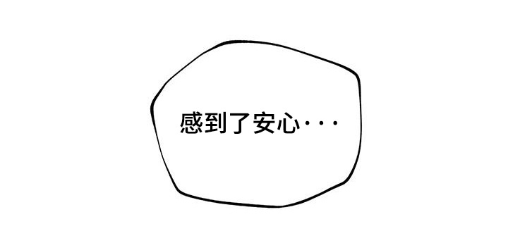 山隐之士 第168话 第24页