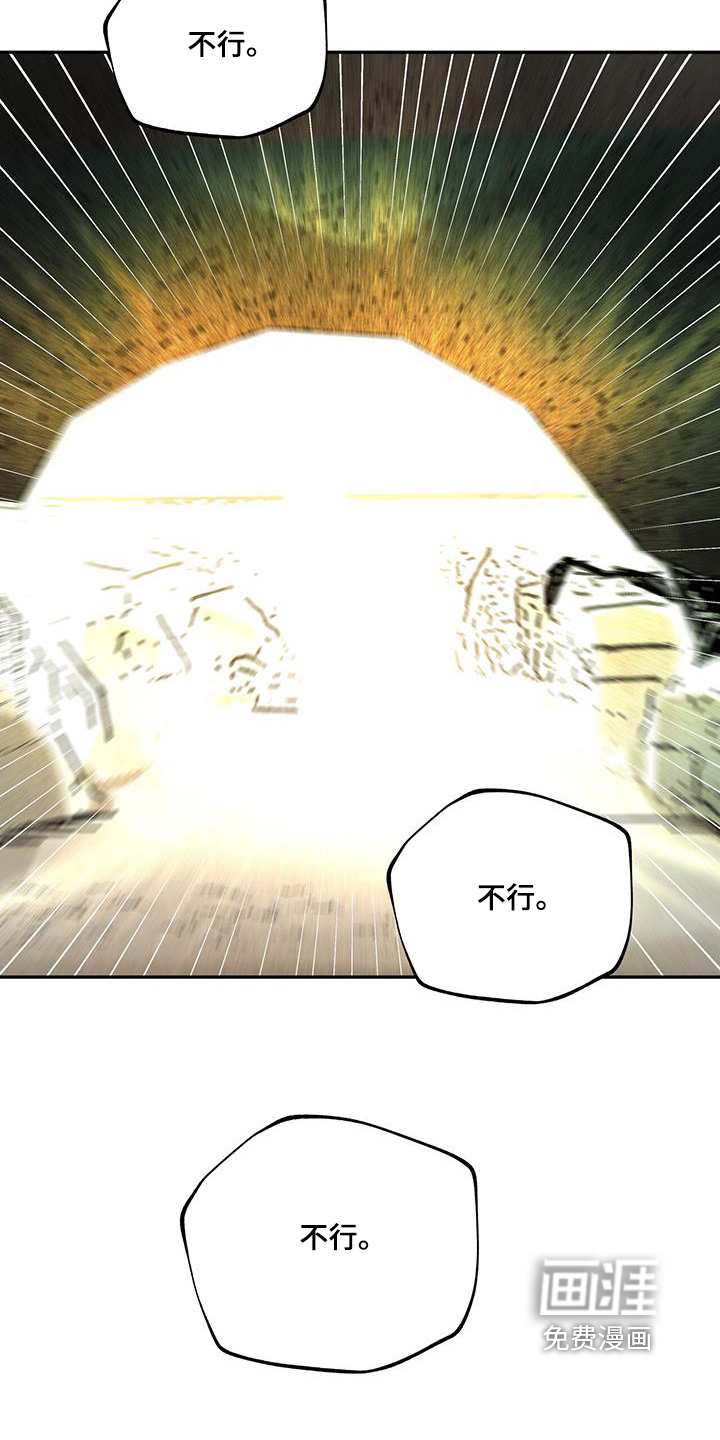 山隐之士 第168话 第4页