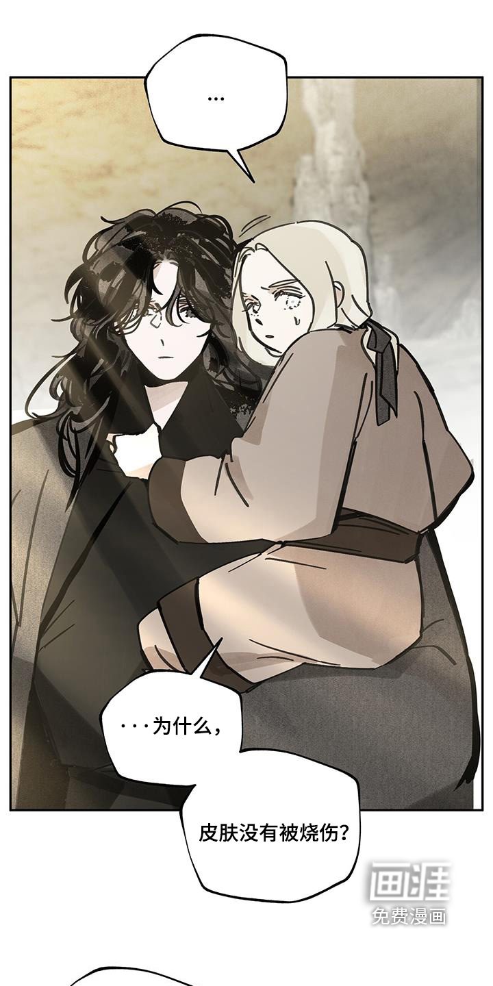 山隐之士 第168话 第9页