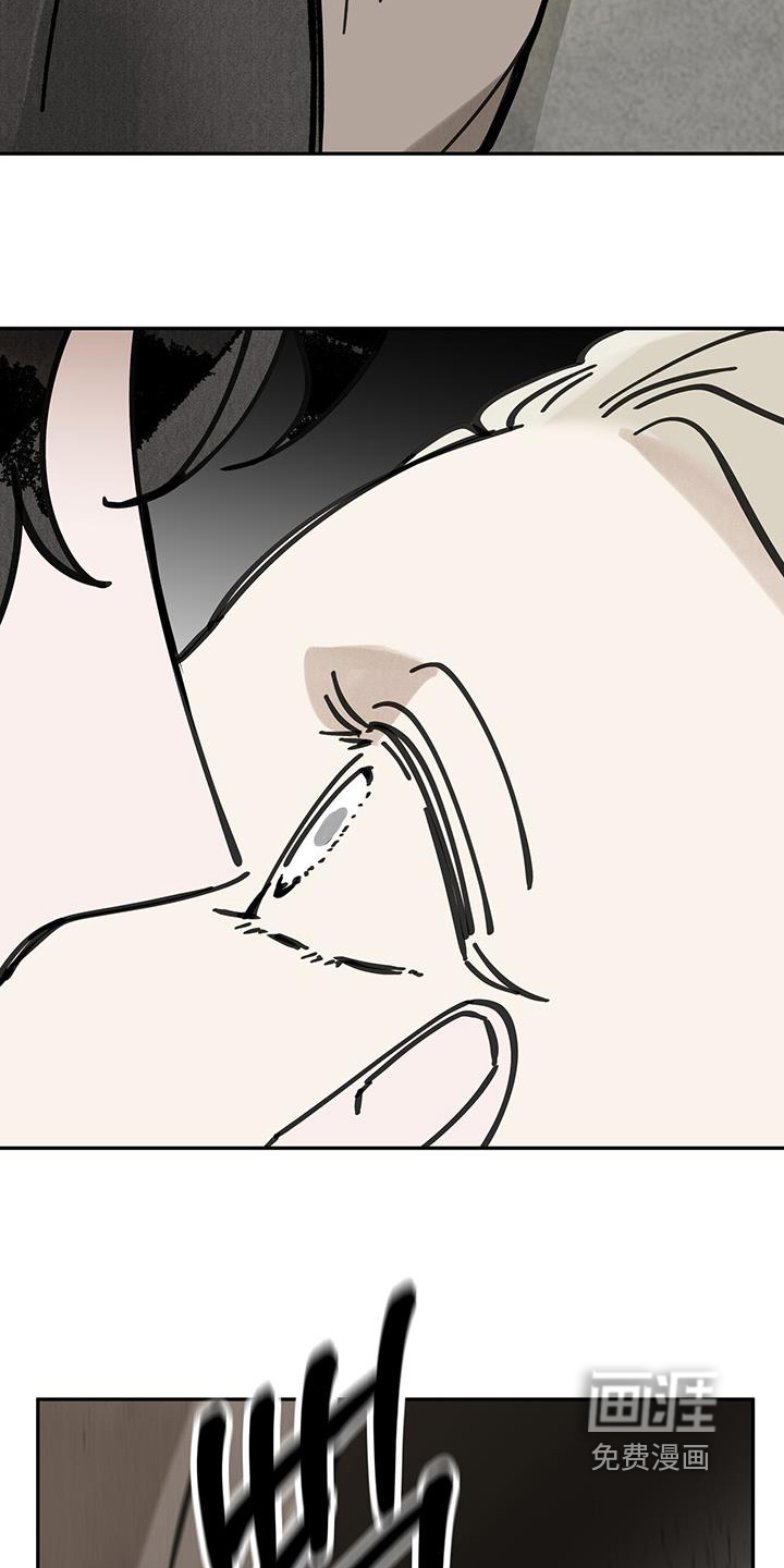 山隐之士 第167话 第2页