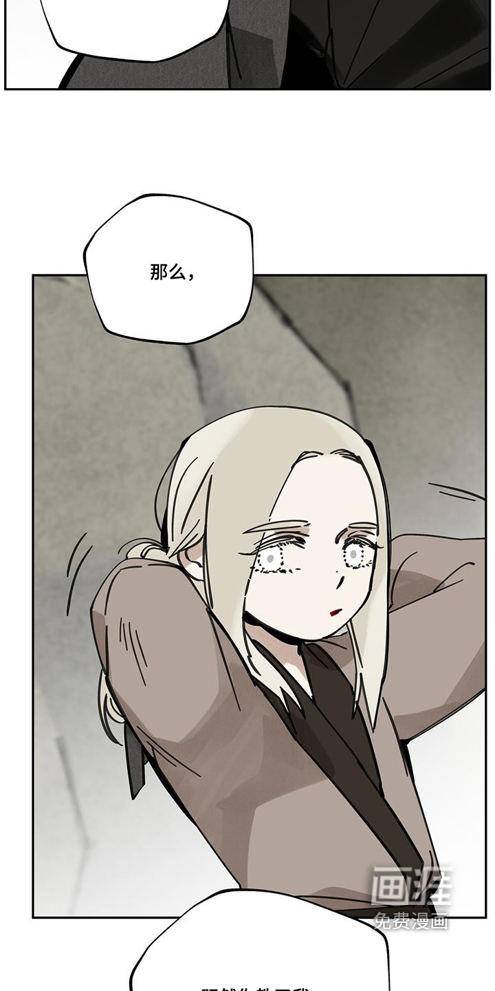 山隐之士 第167话 第17页