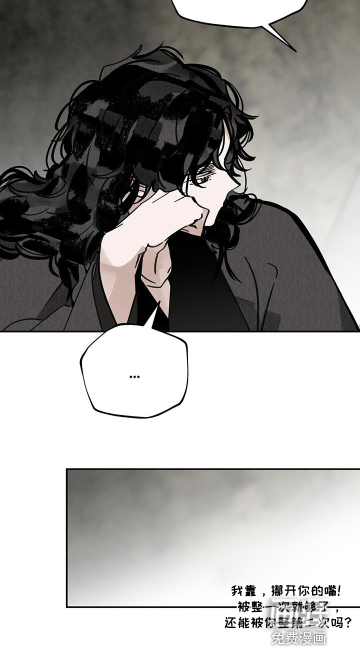 山隐之士 第167话 第20页