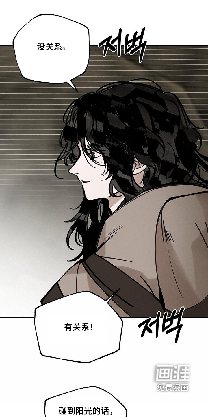 山隐之士 第167话 第22页