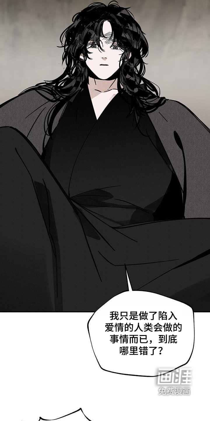 山隐之士 第167话 第5页