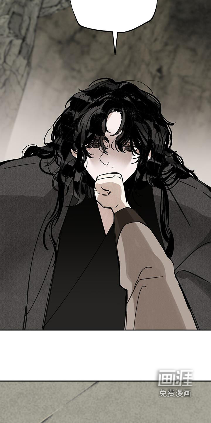 山隐之士 第167话 第9页