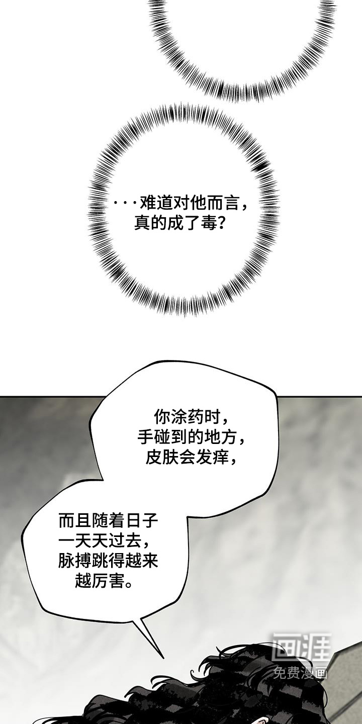 山隐之士 第166话 第12页