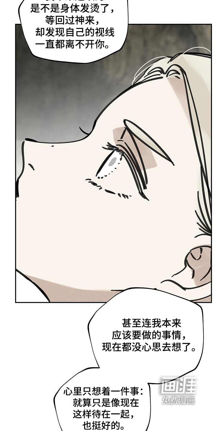 山隐之士 第166话 第14页