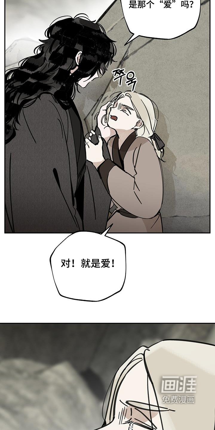 山隐之士 第166话 第18页