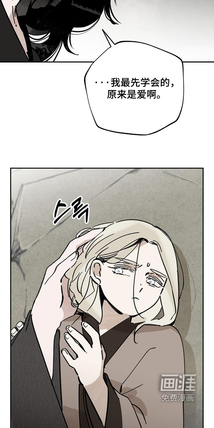 山隐之士 第166话 第21页