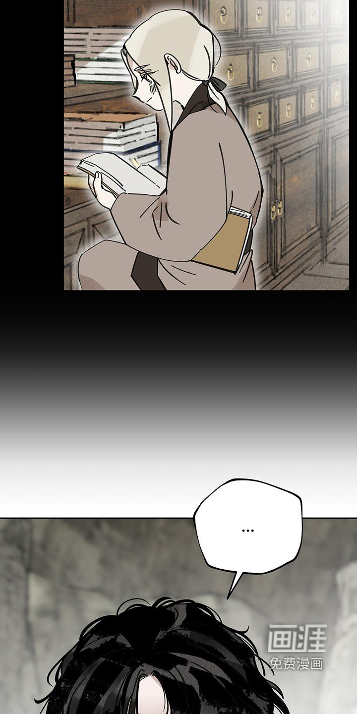 山隐之士 第166话 第7页