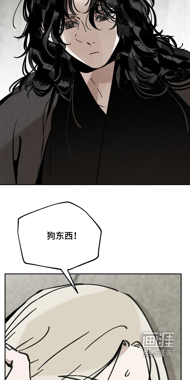 山隐之士 第166话 第8页