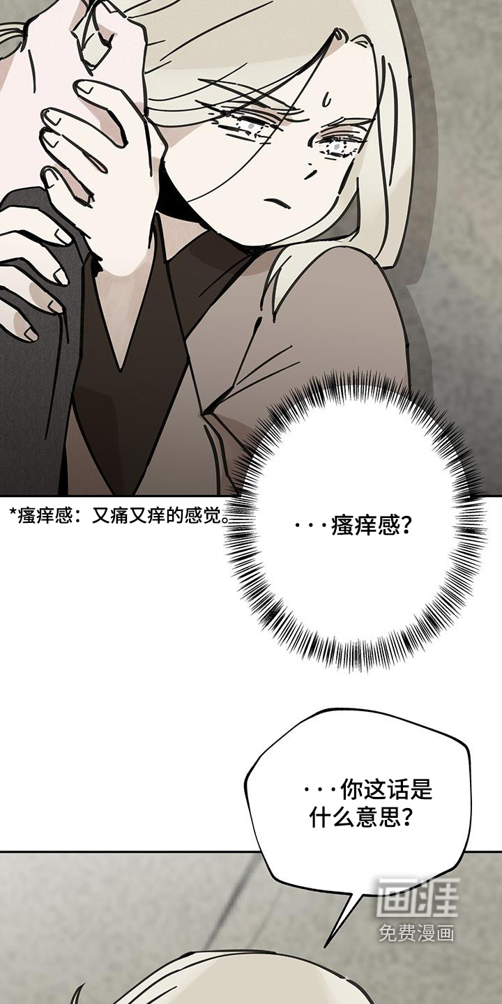 山隐之士 第166话 第10页