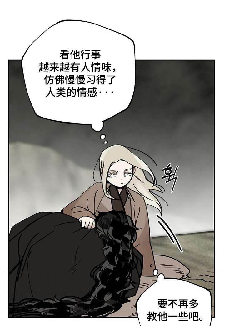 山隐之士 第171话 第1页