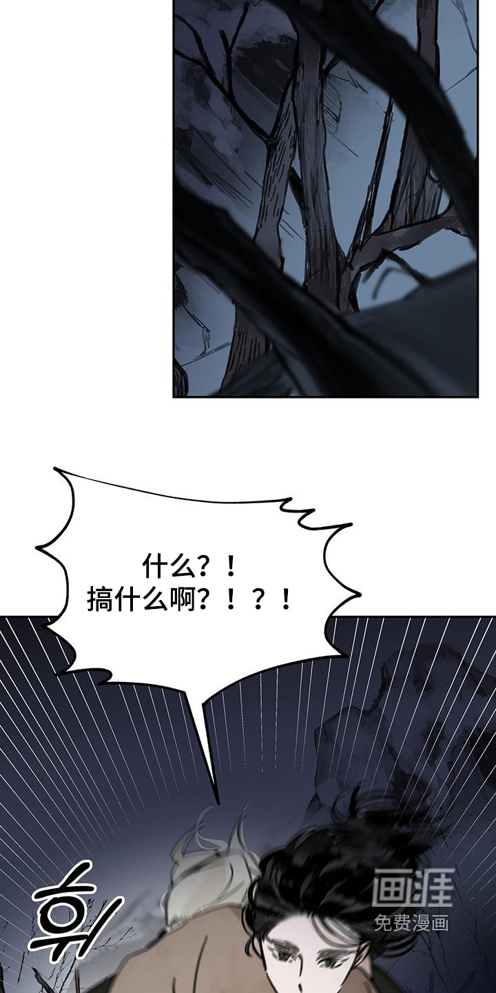 山隐之士 第171话 第18页