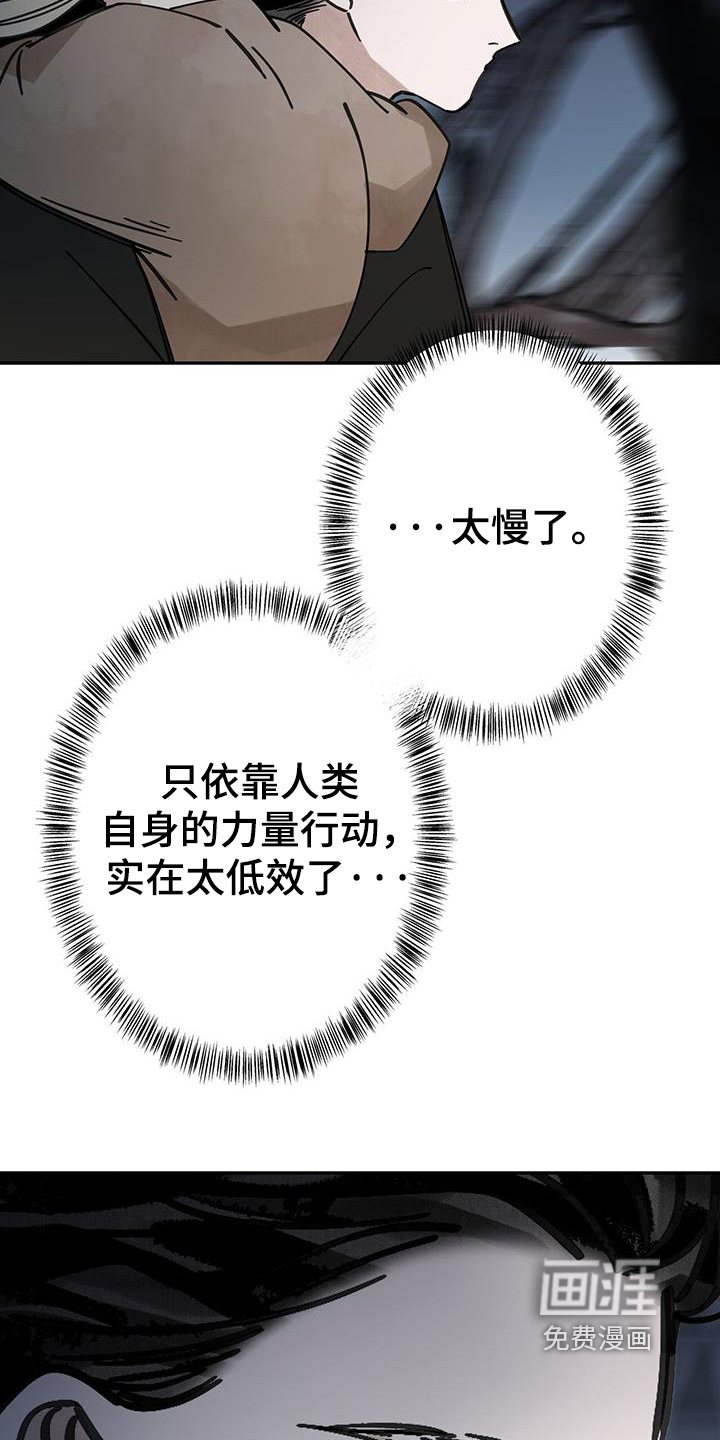 山隐之士 第171话 第20页