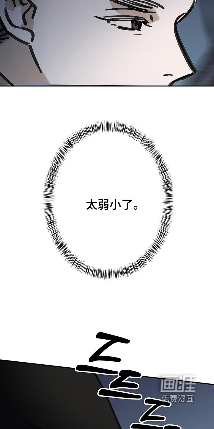 山隐之士 第171话 第21页