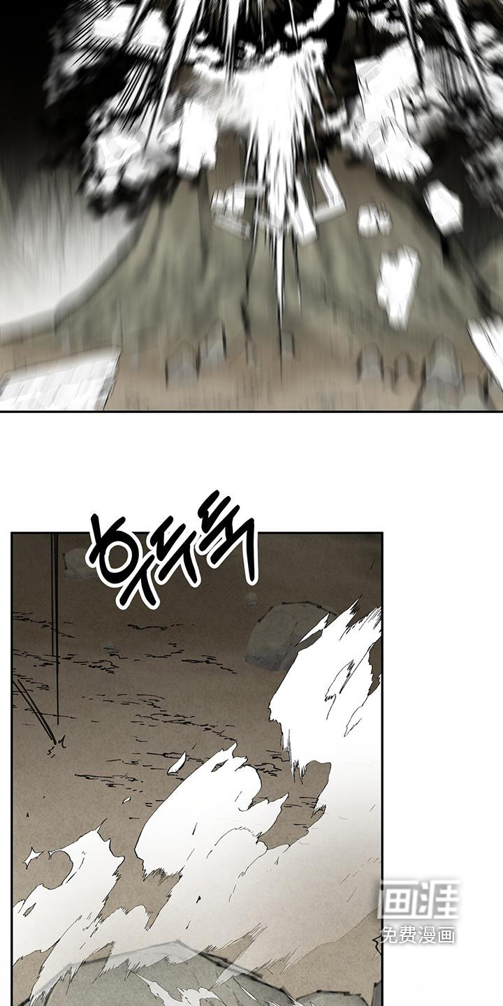 山隐之士 第171话 第9页
