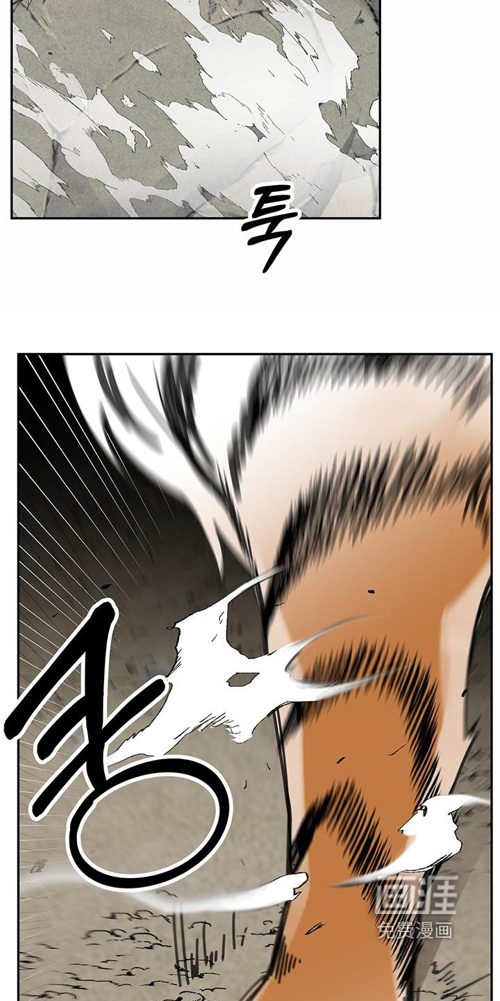 山隐之士 第171话 第10页