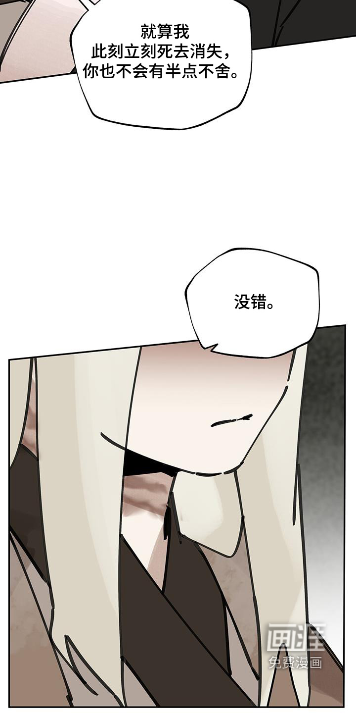 山隐之士 第170话 第14页