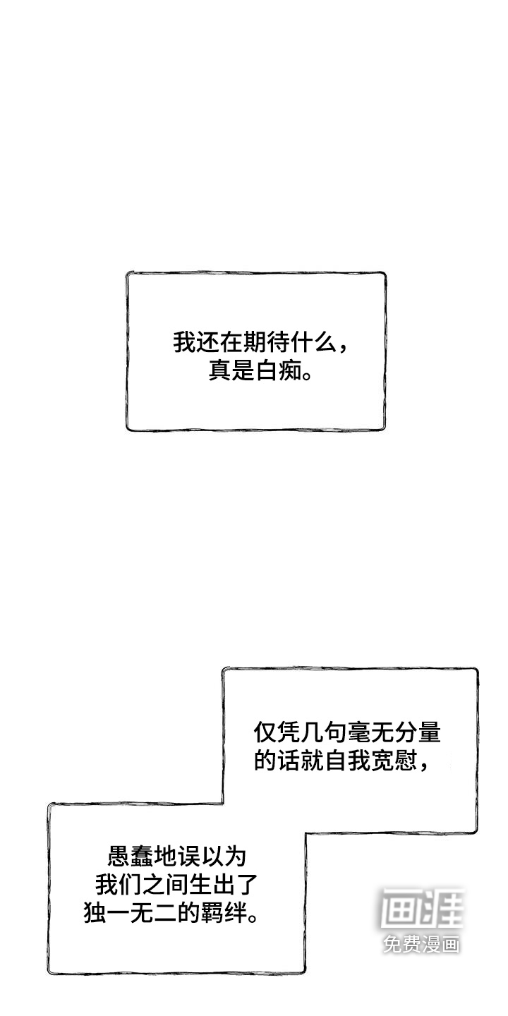 山隐之士 第170话 第15页